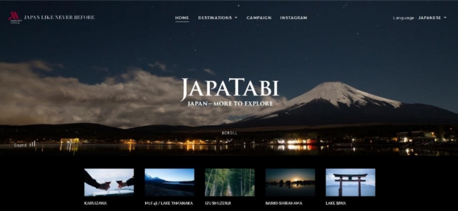 「JapaTabi.com」トップページイメージ