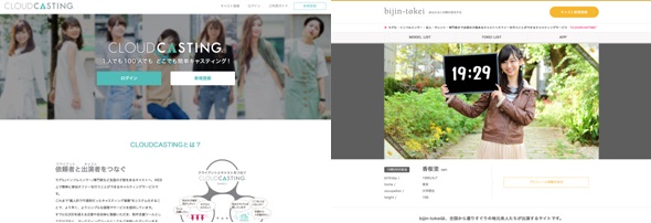 美人時計運営のbijin Co 株式会社と業務提携 当社旅行サービス Airtrip 通称エアトリ の女性向けマーケティングの第一弾 株式会社エボラブルアジアのプレスリリース