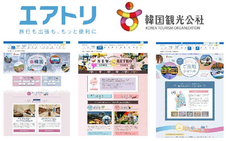 「エアトリ」 × 韓国観光公社　地方別やテーマ別のプロモーションで多様なニーズを喚起し、2020年、訪韓旅行者の送客拡大を目指す