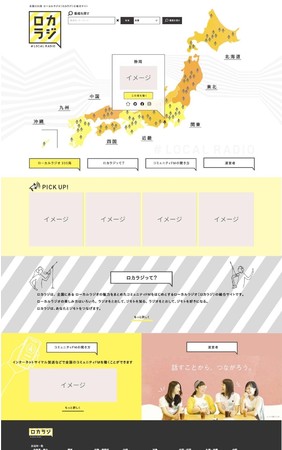 サイトイメージ