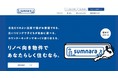 購入後の住まいの内装や間取り、暮らし方の自由度が広がる。ユーザーの声から生まれたリノベーションに適した中古物件のみを専門で扱う検索サイト「sumnara（スムナラ）」を12月6日リリース。
