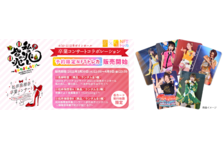 SKE48 12th Anniversary Fes 2020 ～12公演一挙披露祭～」SKE48コラボ 