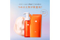 【7/1(水)新発売】ベストコスメ44冠※を受賞したビタミン溢れる角質ケア泡洗顔から、待望の「つめかえ用」が新登場。