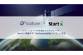 Solafune、JETRO グローバル・スタートアップ・アクセラレーションプログラムのスタンフォード大学発のアクセラレーターStartXと実施する「AI/Sustainabilityコース」に採択