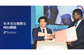 衛星データ解析Solafune、セネガル政府機関とMOUを締結