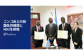 衛星データ解析Solafune、コンゴ民主共和国鉱山省とMOUを締結