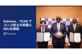 Solafune、TICAD でコンゴ民主共和国とMOUを締結