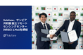 Solafune、ザンビア共和国 国立リモートセンシングセンター (NRSC) とMoUを締結