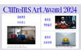 「Currents Art Award 2024」受賞者が決定。最優秀賞に中村直人、優秀賞に草野絵美・松田将英。