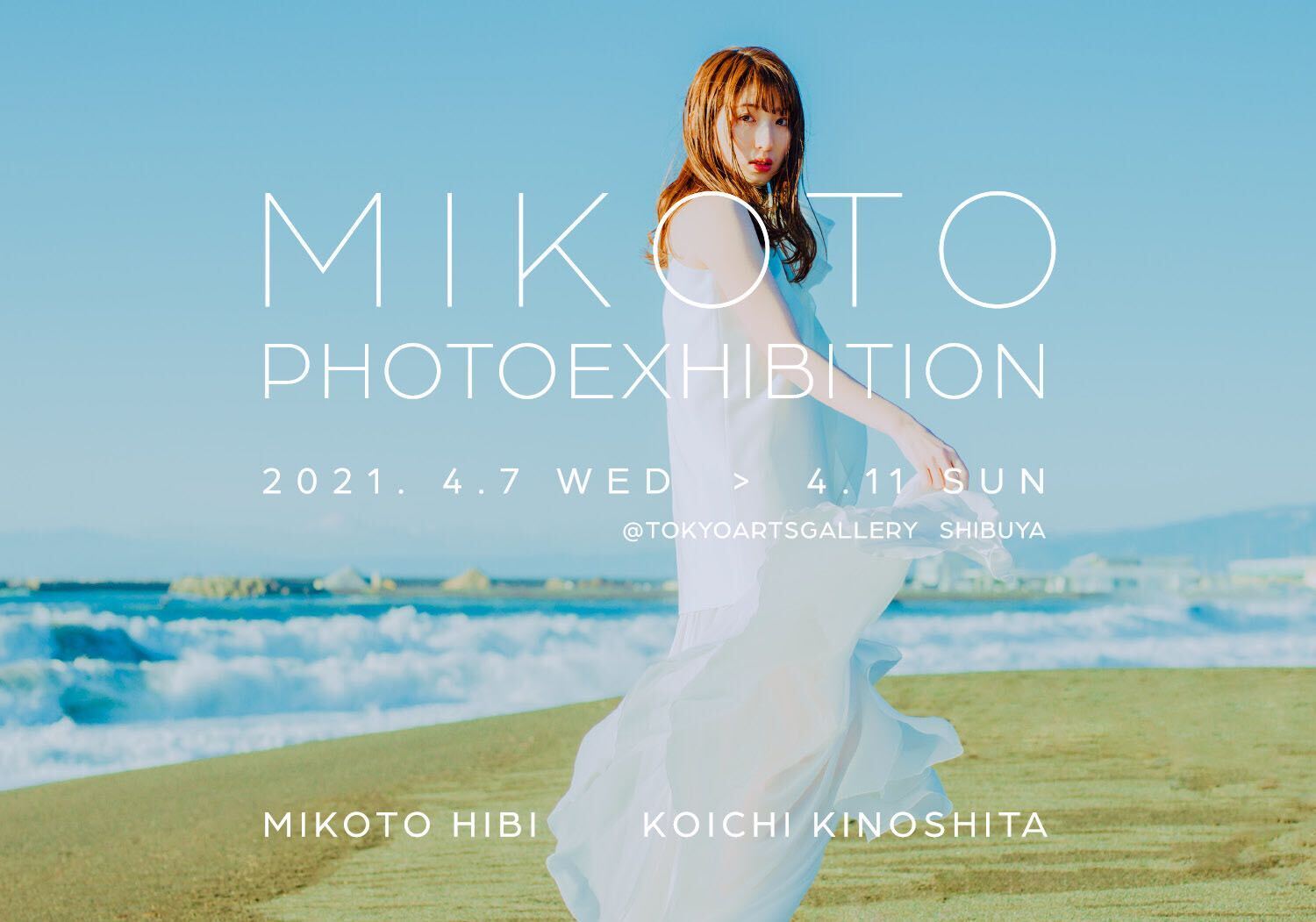 日比美思さんのデジタルボイスを制作し 写真展 Mikoto Photoexhibition で副音声として提供 エイベックス ビジネス ディベロップメント株式会社のプレスリリース