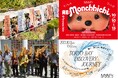 【MEET YOUR ART FESTIVAL 2025】90店舗が大集結「SUPER ART & CRAFT MARKET」開催決定!アート×クラフト×ファッション×食の体験がクロスする4日間