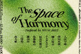 「The Space of Harmony」—現代に息づく“和”の美学を紡ぐ9名のアーティストによる企画展を開催！芸術の秋、国内ワイナリーから届くヌーヴォーとともにアートを嗜む。
