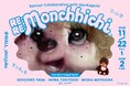 モンチッチがアートに！「RE：RE：MONCHHICHI展」ルミネ新宿のアートスペースWALL_shinjukuで開催
