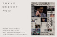坂本龍一、幻のドキュメンタリー劇場公開を記念した展示企画「Tokyo Melody｜Popup」、1月10日（土）よりWALL_alternative（東京・西麻布）にて開催