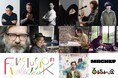 〜「アートと歩む、まちを歩こう。」第一回 前橋国際芸術祭 2026、いよいよ9月19日（土）開幕〜