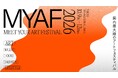 【MEET YOUR ART FESTIVAL 2026】トーク＆ライブを一挙公開！MC森山未來、中野信子、宮田裕章、加賀翔（かが屋）ら登壇。オカモトレイジ、☆Taku Takahashiら追加出演！