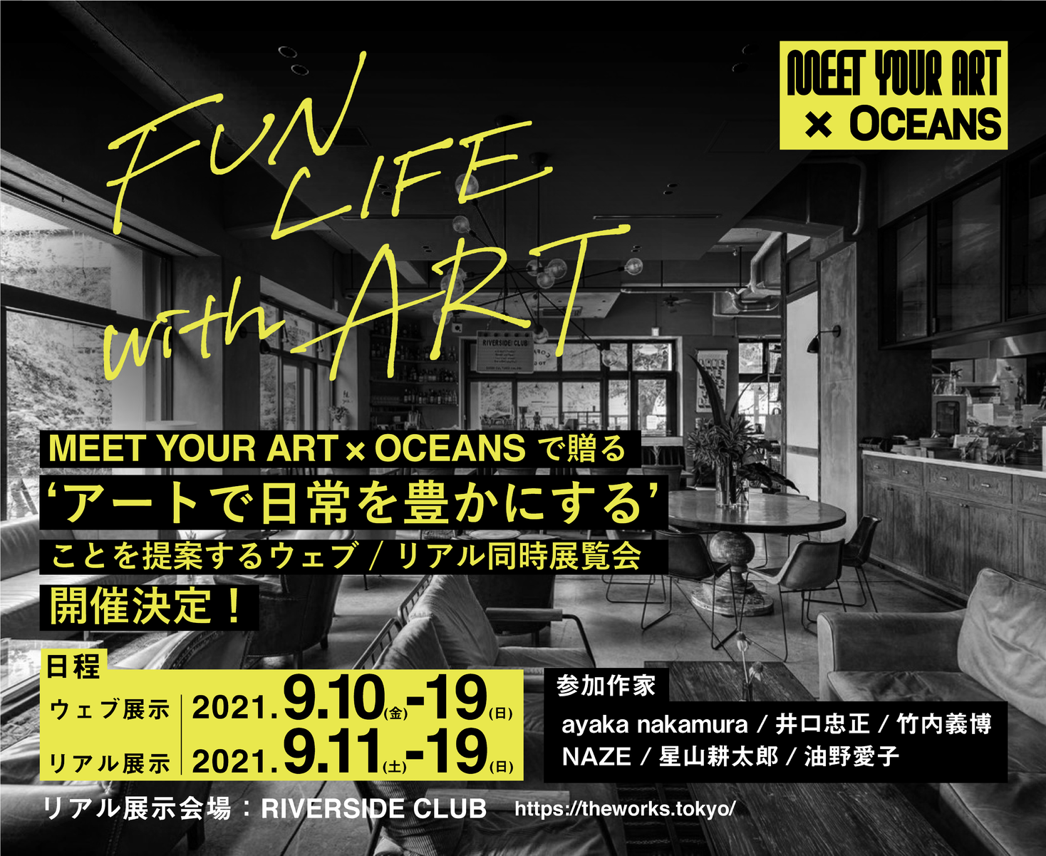 Meet Your Art Oceans エイベックス ビジネス ディベロップメント株式会社のプレスリリース