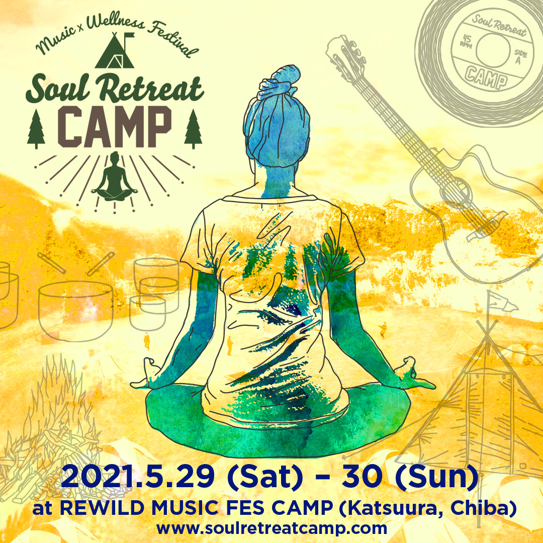 マインドフルネスとヨガ 音楽 サウナで心を癒し整えるキャンプフェス Soul Retreat Camp 21 一般チケット販売中 株式会社tankのプレスリリース