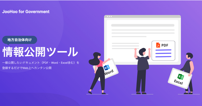 一般公開PDF