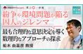 「ゲーム理論」の現在地とこれから