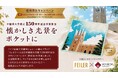 【期間限定】創立150周年記念事業募金 フェイラー×早稲田大学オリジナルハンカチキャンペーン