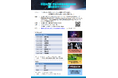 【参加者募集】早稲田大学宇宙共創研究拠点（WASC）設立記念ワークショップを開催