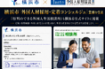 一般社団法人外国人雇用協議会、横浜市「外国人材採用・定着コンシェルジュ」事業に協力