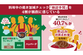 4割が面倒に思う、料理中の焼き加減チェック「確認手間」を調査ハンバーグが「確認手間」を感じる料理No.1に。20代で7割超「ながら料理派」も増える中、「確認手間」解消に「煮込み系放置料理」が注目。