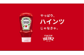 <トマトケチャップに関する調査で判明>原宿バーガー店79%が採用!目利き女子78%「テーブルに置きたい!」 調査が示す品質とデザインのこだわりに支持