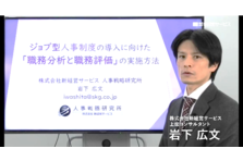 株式会社新経営サービス 人事戦略研究所は 月曜日が待ち遠しくなる大人 を増やします 株式会社新経営サービスのプレスリリース