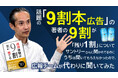 SUNTORY「プレミアムモルツ香るエール」広告起用『成功体験は９割捨てる』の残り１割は？　公式に聞いてもらえなかったので、広報チームが代わりに聞いてみた