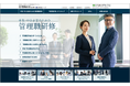 中堅企業・中小企業に特化した管理職研修情報サイト「管理職研修ドットコム」を新経営サービスが公開