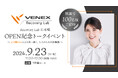 VENEX新店舗「VENEX Recovery Lab 日本橋」オープン記念 プレオープン9月23日に、友利新さんトークショーを開催