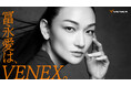 冨永愛さん出演のベネクス初TVCM「冨永愛は、VENEX。」を2024年11月1日(金)~放映開始
