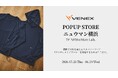 「VENEX POPUP STORE」が5月28日（木）よりニュウマン横浜に初出店。国山ハセンさんを招き「明日のパフォーマンスを上げる休養」を語るスペシャルトークイベントも実施