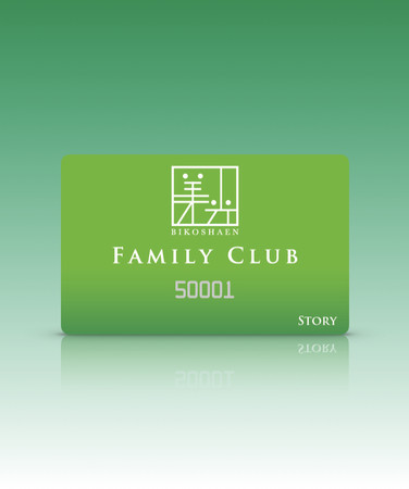 Story「未来に7つの思い出」コース会員証