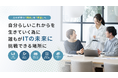 ITスキル訓練に特化した障がい者支援施設、デジキャリIT就労移行支援、新規オープン!障がい者の就労移行をサポート