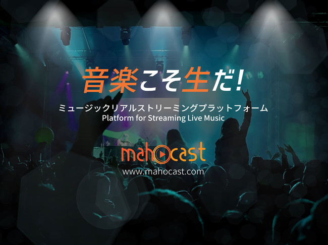 石川さゆり 史上初 ライブ生配信が決定 石川さゆり Premium Acoustic Live 年11月23日 月 祝 Mahocast株式会社のプレスリリース