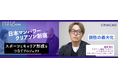 元サッカー日本代表・森岡隆三氏らが日本マンパワー「キャリアコンサルタント養成講座」を修了　YouTube動画を公開