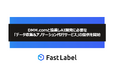 DMM.comと協業しAI開発に必要な「データ収集&アノテーション代行サービス」の提供を開始