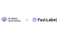 FastLabel、一般社団法人AIロボット協会(AIRoA)に加入