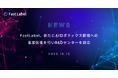 FastLabel、新たにAIロボティクス領域への事業拡張を行いR&Dセンターを設立
