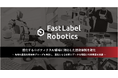 FastLabel、進化するAIロボティクス領域に対応するべく技術開発体制を強化 ～先端AI基盤技術開発組織を発足し、基盤となる技術とデータの開発を通じてフィジカルAIの社会実装の加速を図る～