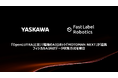 オープンソースアプリケーション「OpenLUTRA（ルトラ）」と安川電機のAIロボット「MOTOMAN NEXT」が連携、フィジカルAI向けデータ収集方式を確立