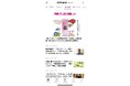 「読売新聞オンラインアプリ」に「婦人公論.jp」が登場！ 