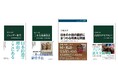 「第46回 サントリー学芸賞」で史上初の快挙!中央公論新社の書籍が、3部門で4作受賞!