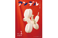 中央公論新社創業140 周年特別企画　“小さな文芸誌”『アンデル』新創刊号が、即重版！