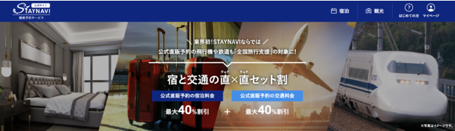 特設サイト（写真はイメージです）