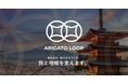 訪日消費拡大時代の新基盤!観光産業の人手不足対応と持続的な体験価値向上を支援するデジタルチップサービス『ARIGATO Loop(ありがとうループ)』全国で本格展開へ
