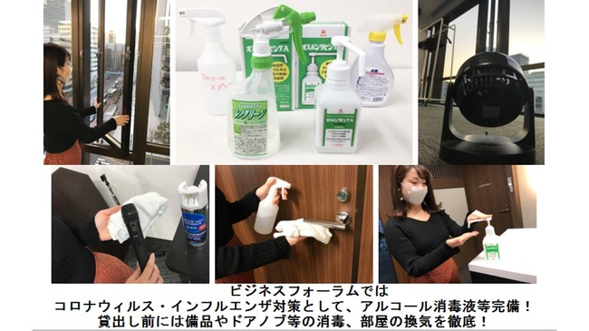 感染防止対策徹底しております。